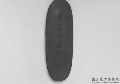 图片[2]-Inkstick with chi-dragon pattern, Ming dynasty (1368-1644)-China Archive